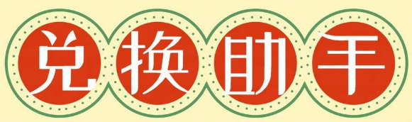 多多帮零钱助手丨多多帮零钱助手平台